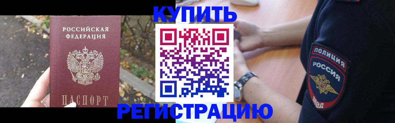 временная регистрация 2025 в Каменск-Уральске